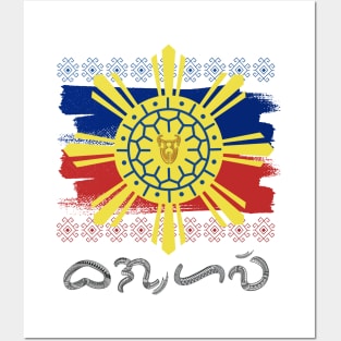 Philippine Flag/Sun / Baybayin word Baghawi (Bagong Halaw ng Lahi) Posters and Art